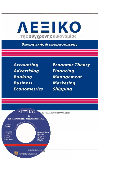 Economy-book-two